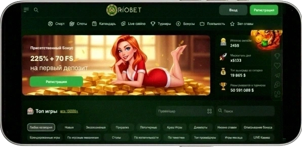 Зеркало Riobet: Надёжный Доступ в Любое Время